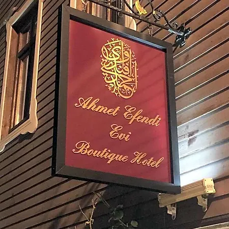 招待所 艾哈迈德伊芬迪伊芙酒店 4*